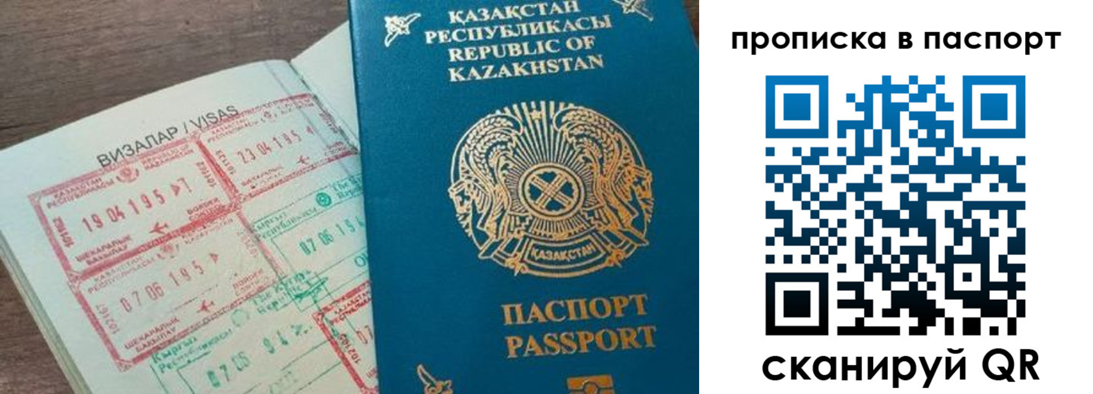 прописка поиск в Юрге
