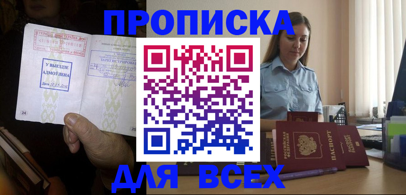 временная регистрация госуслуги в Юрге