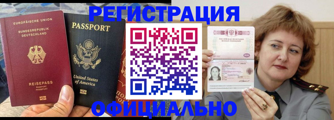 прописка в квартире в Юрге
