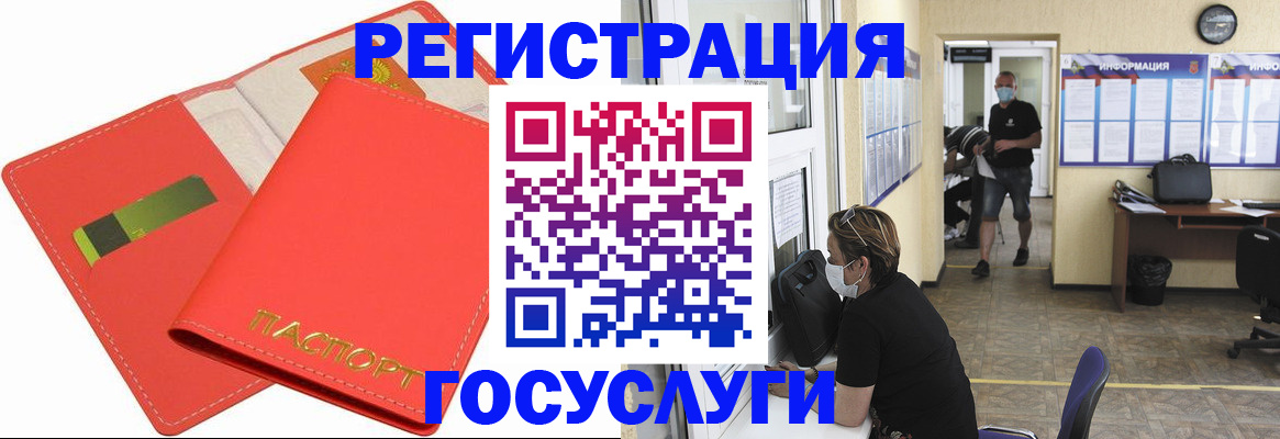 временная регистрация собственник в Юрге